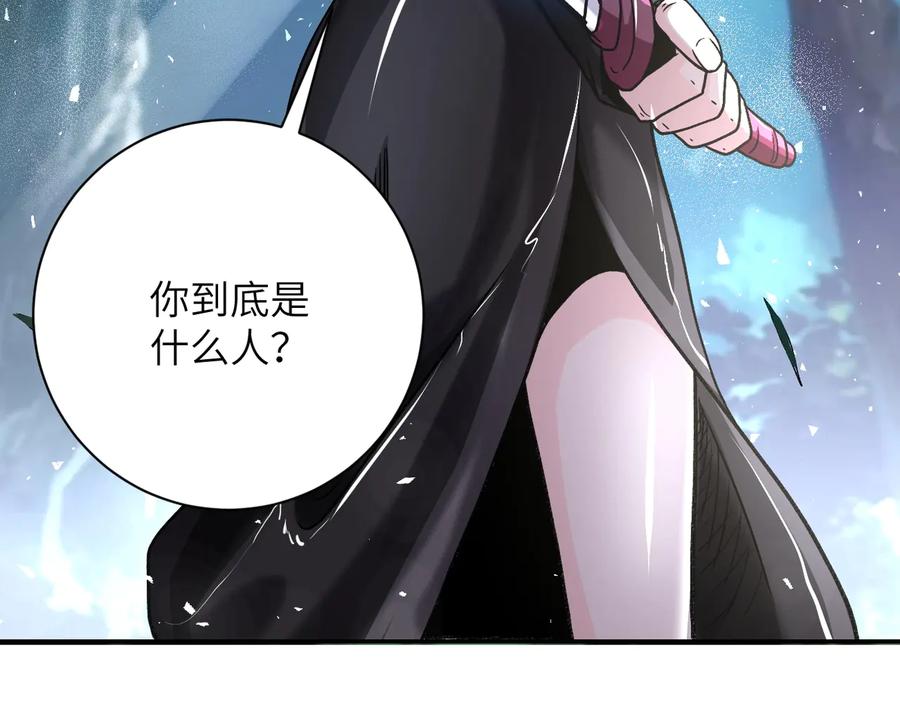 末世超级系统 第115话 红月 第83页