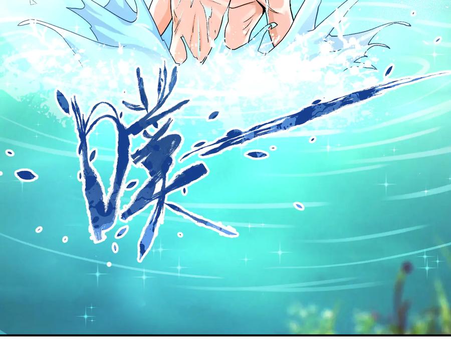 末世超级系统 第115话 红月 第110页