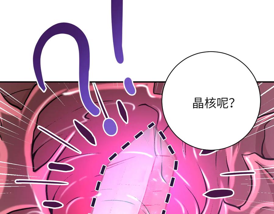 末世超级系统 第115话 红月 第102页