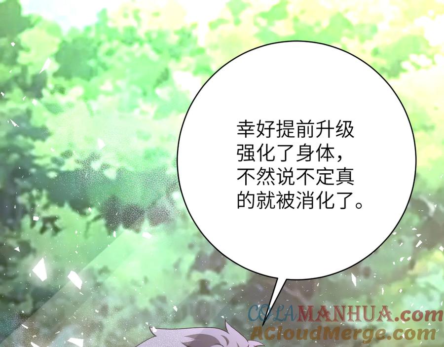末世超级系统 第115话 红月 第112页