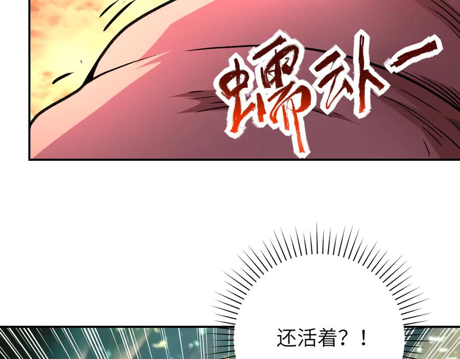 末世超级系统 第115话 红月 第63页