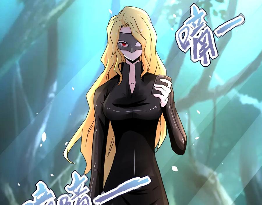 末世超级系统 第115话 红月 第39页