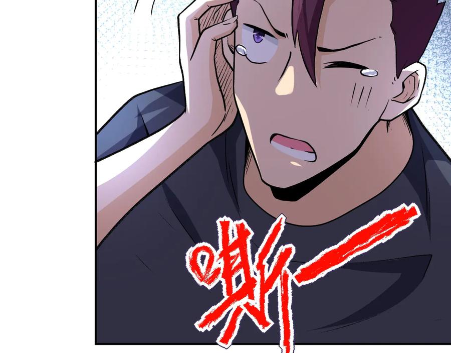 末世超级系统 第115话 红月 第11页