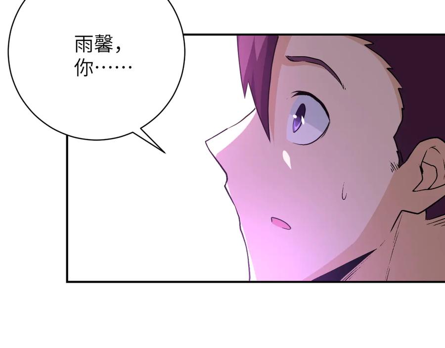 末世超级系统 第115话 红月 第25页