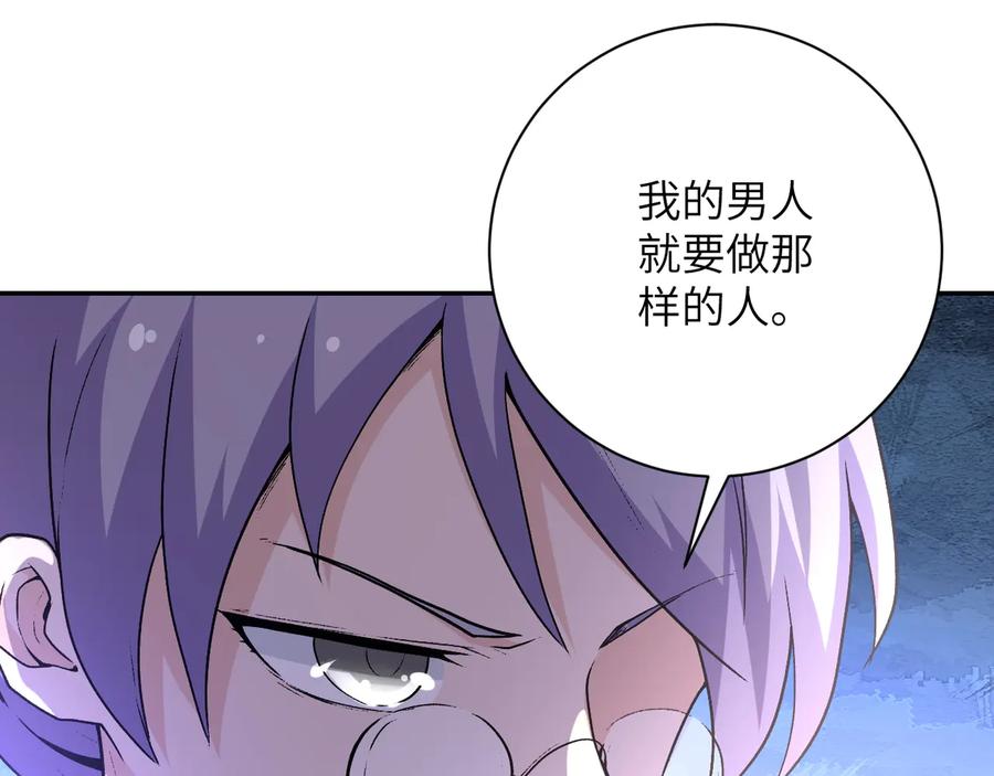 末世超级系统 第115话 红月 第23页