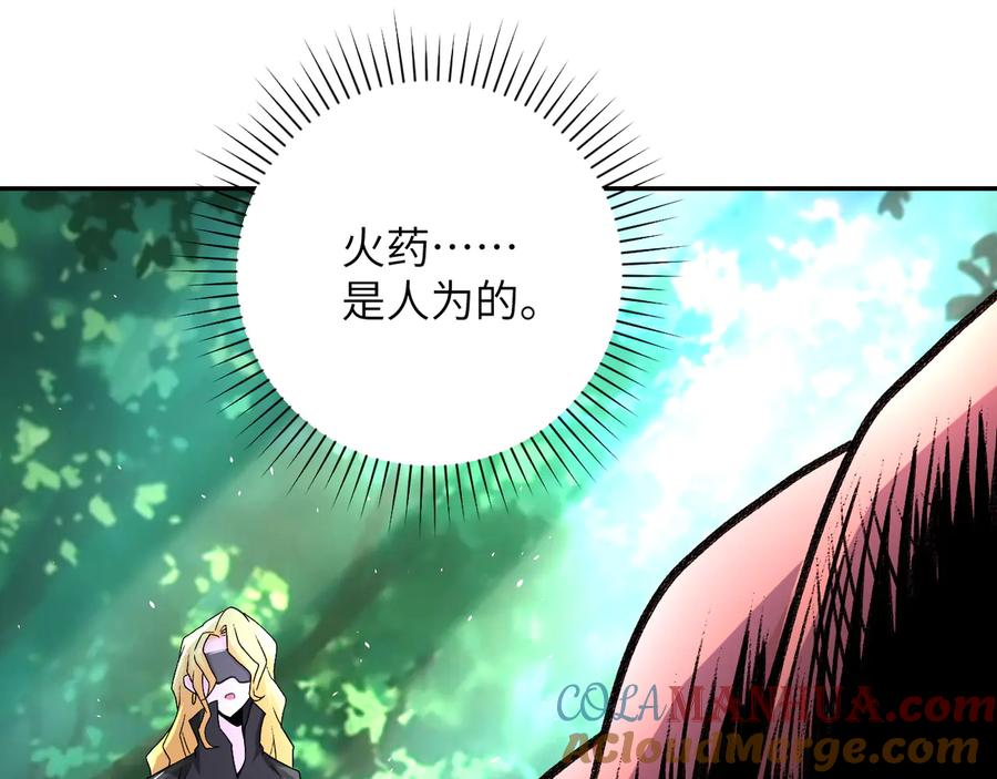 末世超级系统 第115话 红月 第56页