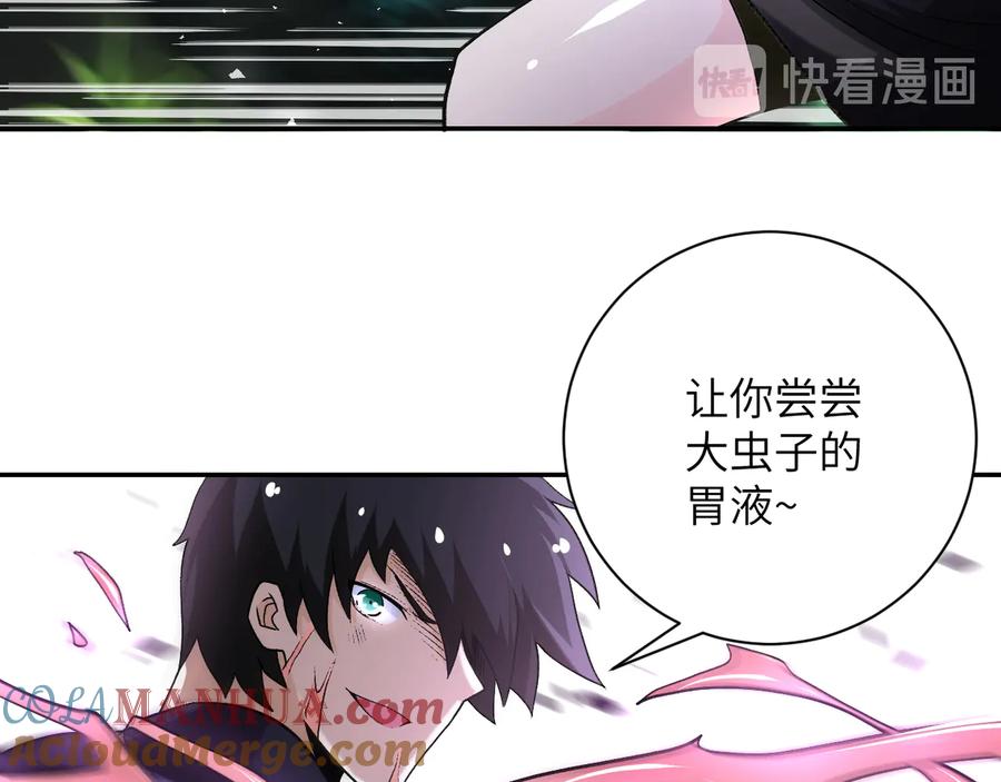 末世超级系统 第115话 红月 第92页