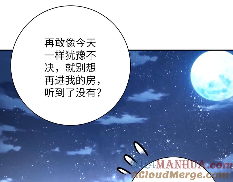 末世超级系统 第115话 红月 第32页