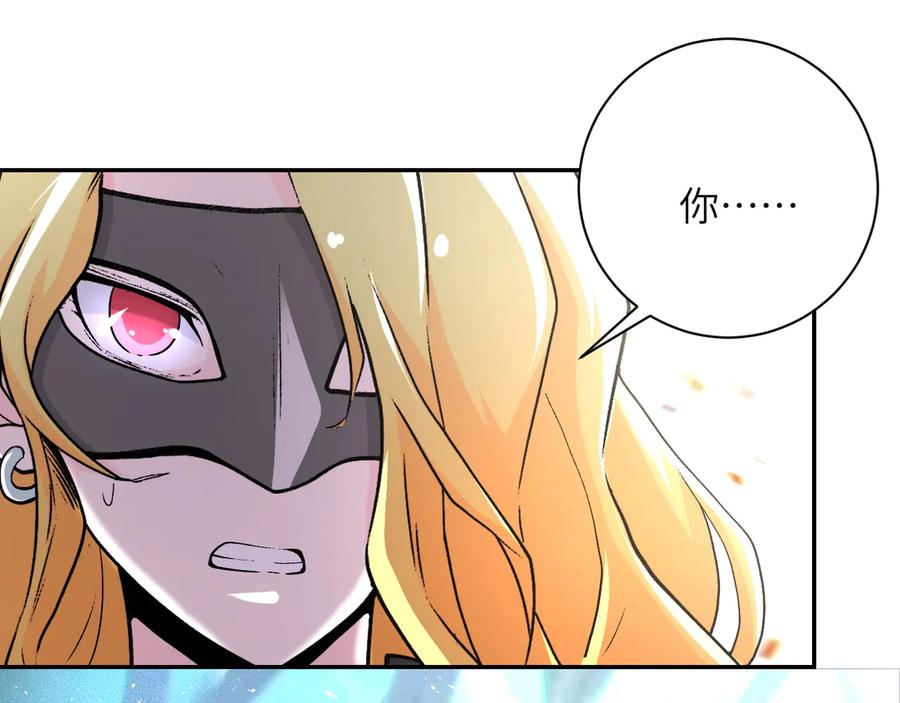 末世超级系统 第115话 红月 第86页