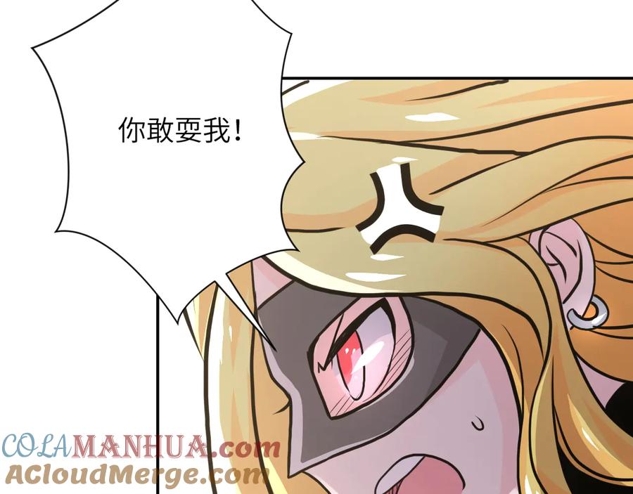 末世超级系统 第116话 勾引 第21页
