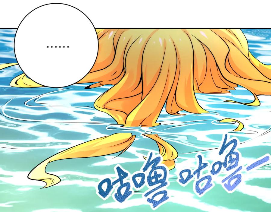 末世超级系统 第116话 勾引 第70页