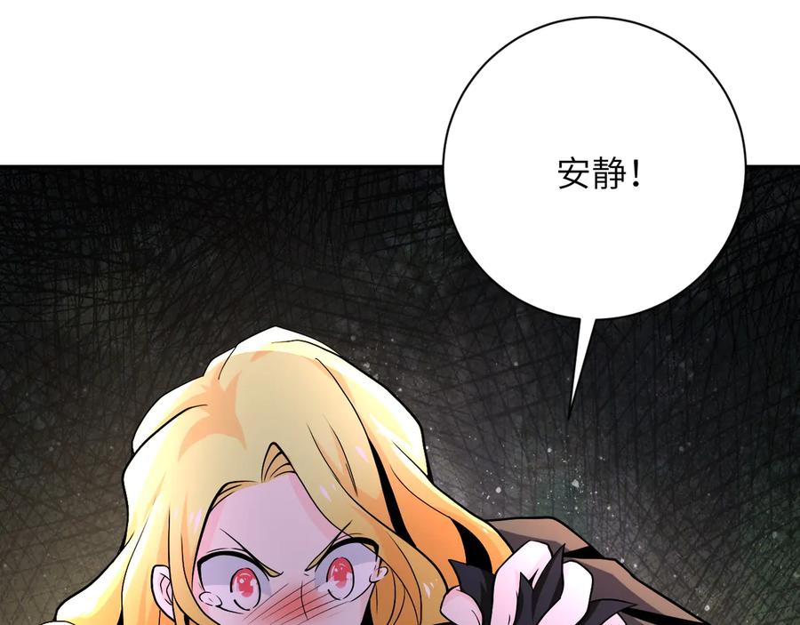 末世超级系统 第116话 勾引 第119页