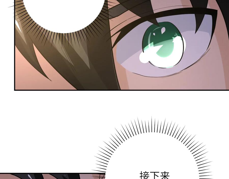 末世超级系统 第116话 勾引 第96页