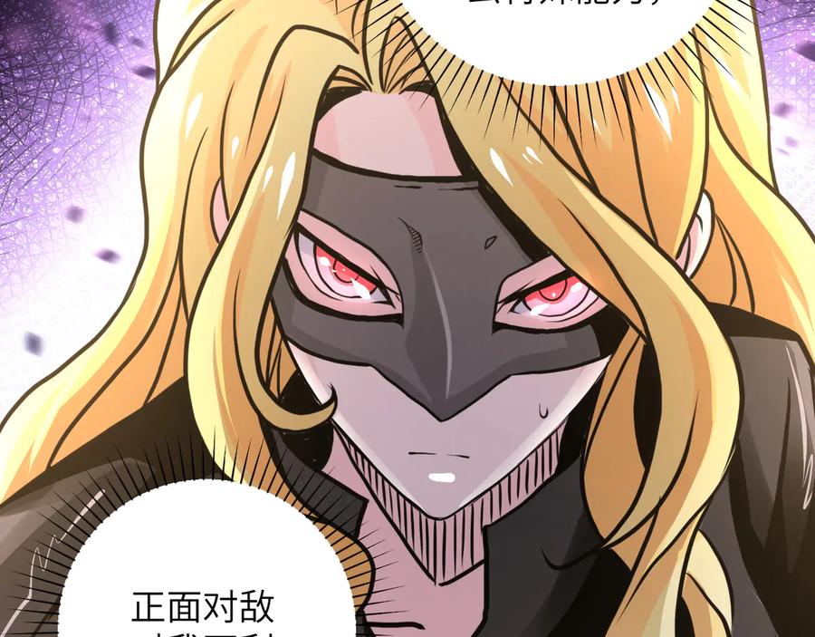 末世超级系统 第116话 勾引 第26页