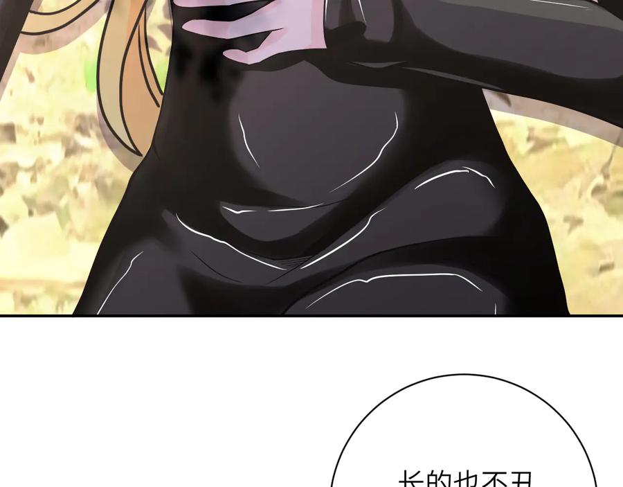 末世超级系统 第116话 勾引 第87页