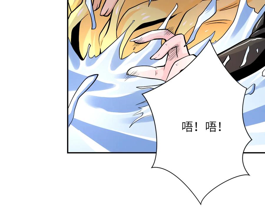 末世超级系统 第116话 勾引 第68页