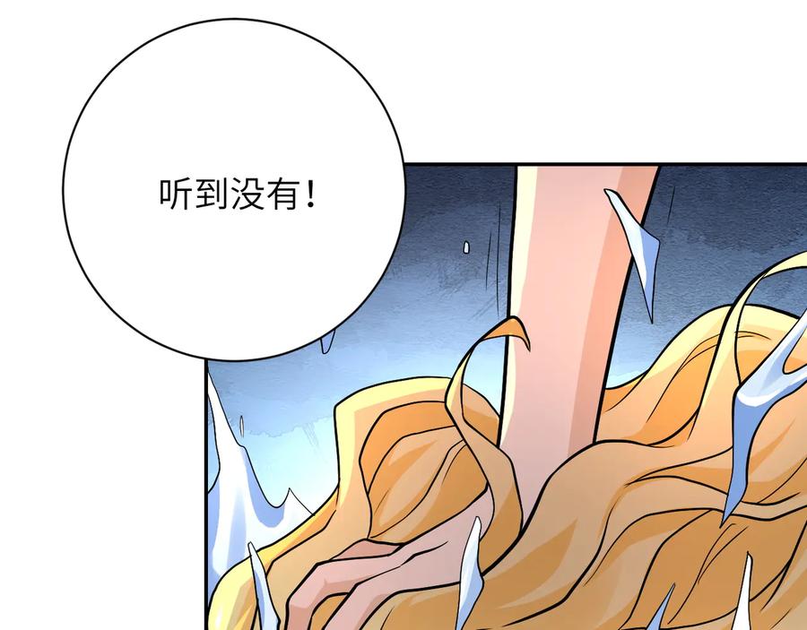 末世超级系统 第116话 勾引 第67页