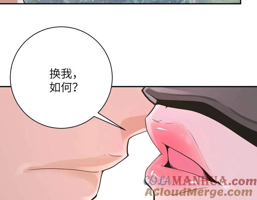 末世超级系统 第116话 勾引 第37页