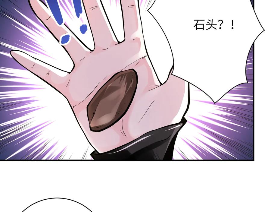 末世超级系统 第116话 勾引 第48页