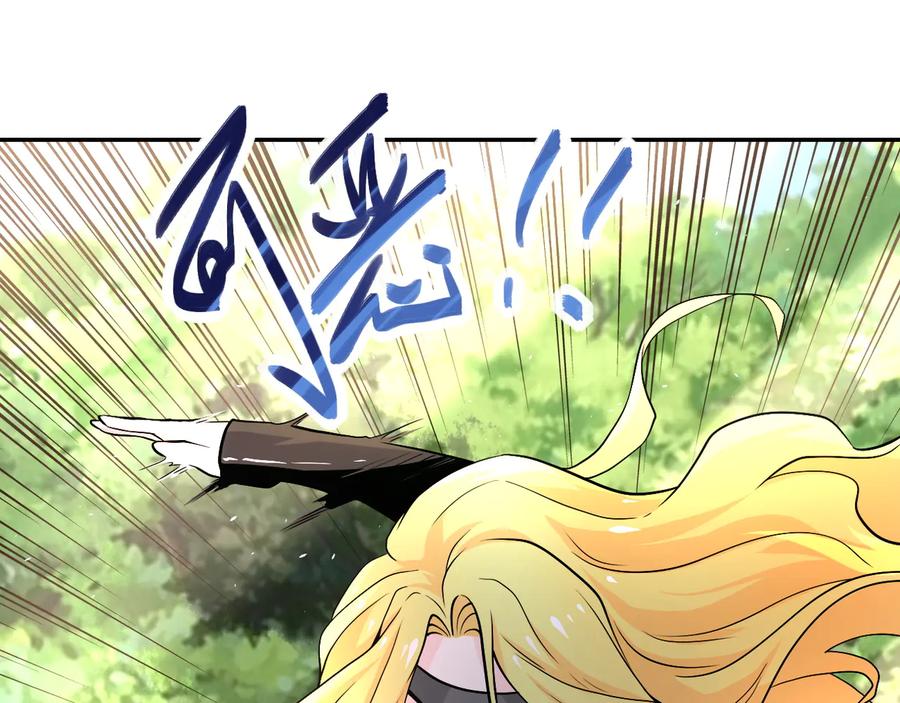末世超级系统 第116话 勾引 第51页