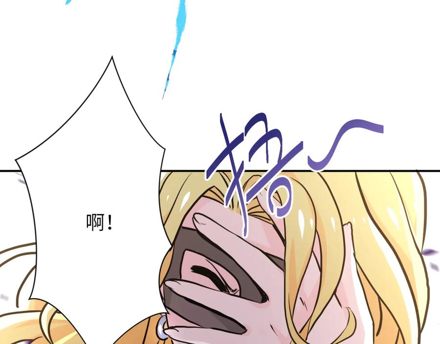 末世超级系统 第116话 勾引 第16页