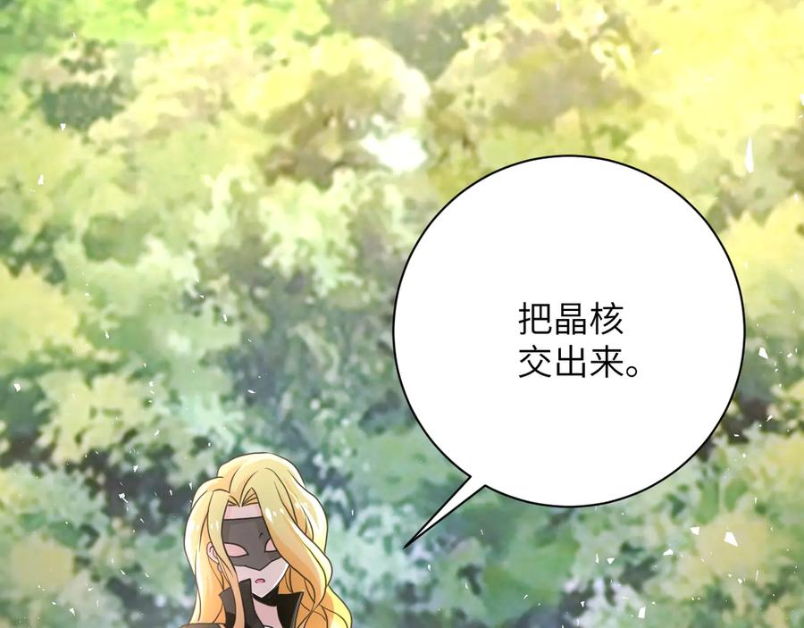 末世超级系统 第116话 勾引 第4页