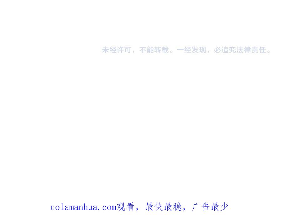 末世超级系统 第116话 勾引 第122页