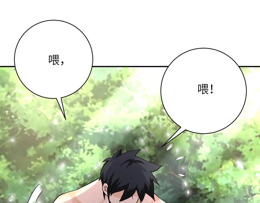 末世超级系统 第116话 勾引 第72页