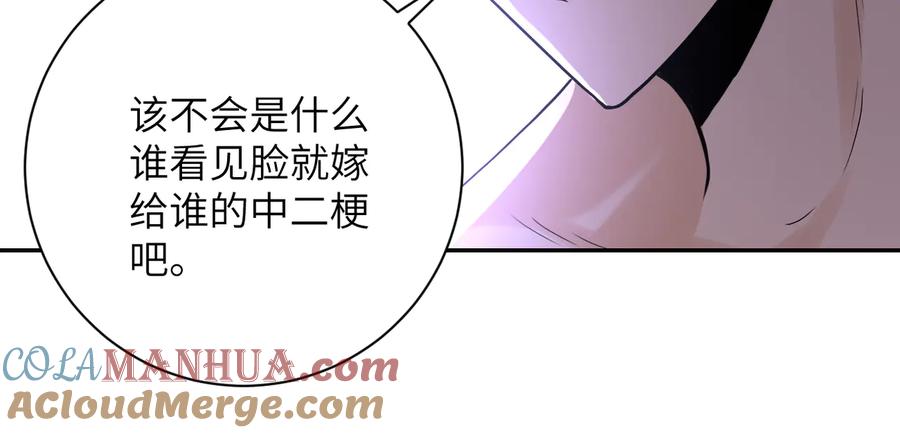 末世超级系统 第116话 勾引 第89页
