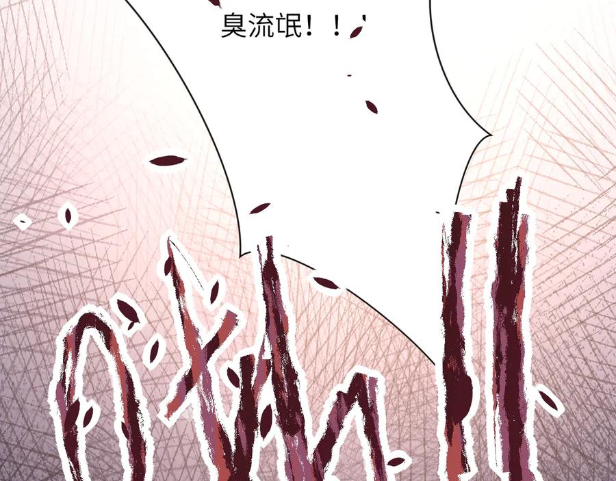 末世超级系统 第116话 勾引 第107页