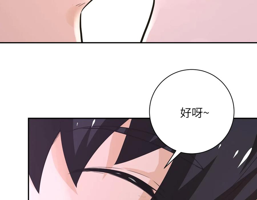 末世超级系统 第116话 勾引 第38页