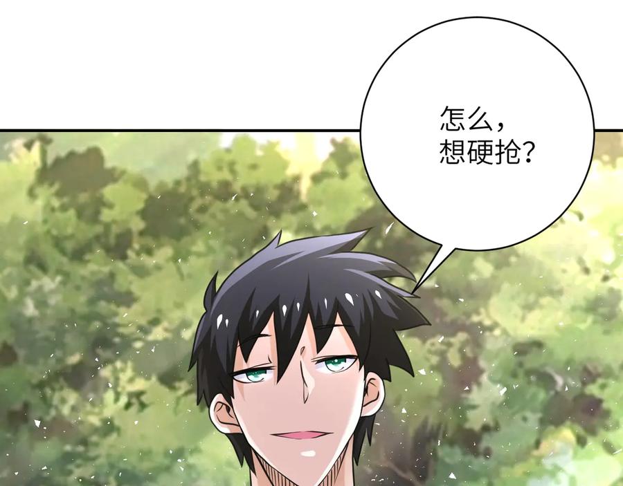 末世超级系统 第116话 勾引 第23页