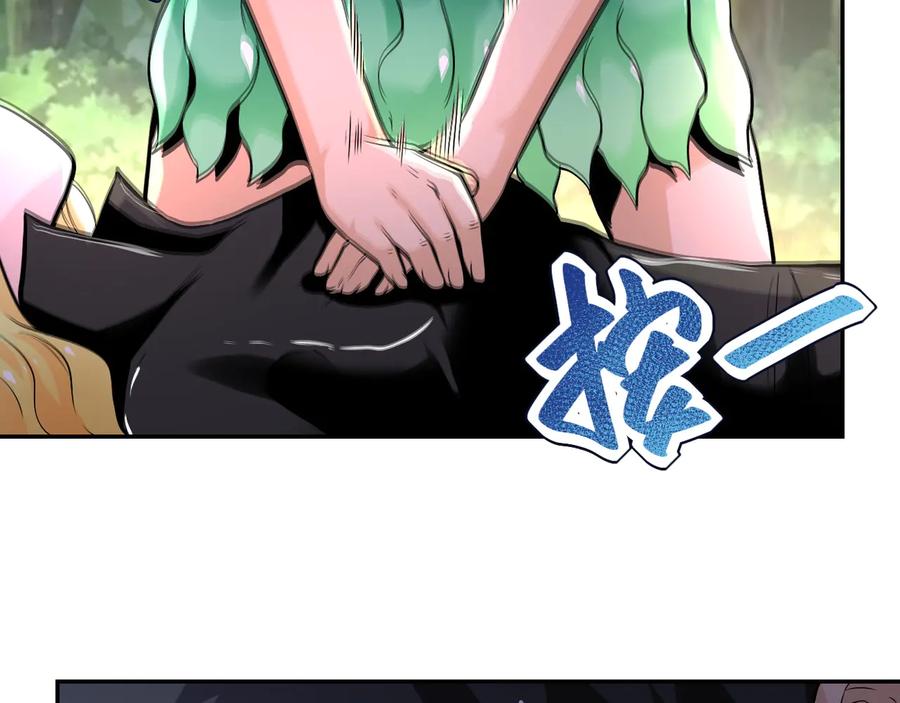 末世超级系统 第116话 勾引 第92页