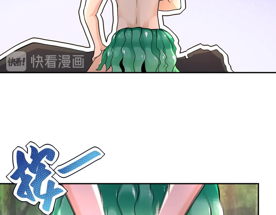 末世超级系统 第116话 勾引 第91页
