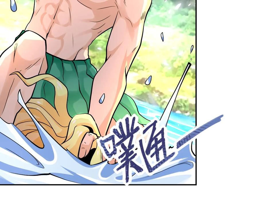 末世超级系统 第116话 勾引 第66页