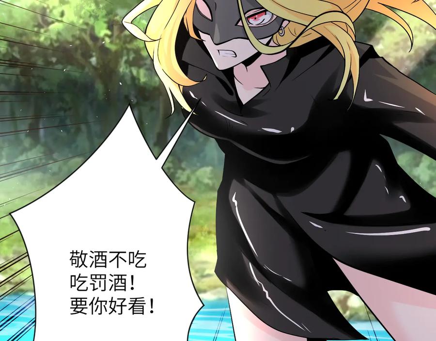 末世超级系统 第116话 勾引 第52页