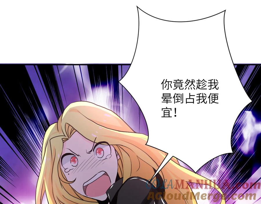末世超级系统 第116话 勾引 第109页