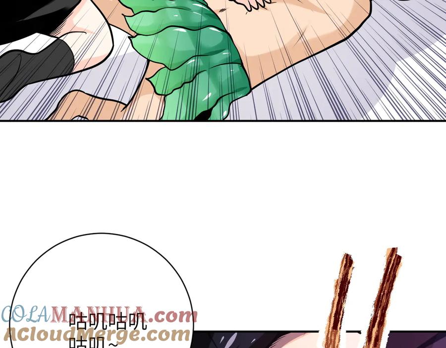 末世超级系统 第116话 勾引 第117页