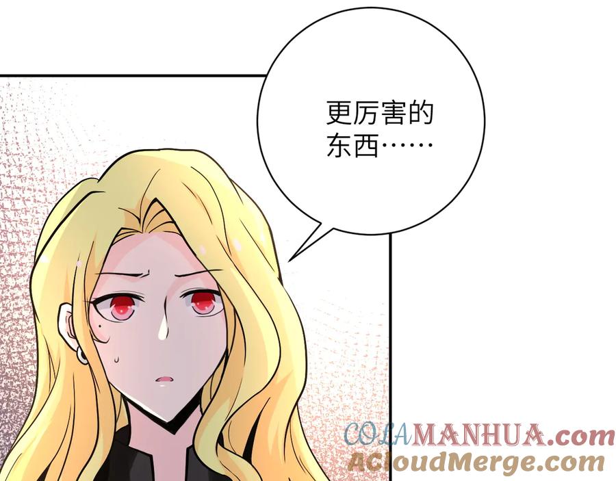 末世超级系统 第117话 纠缠 第29页