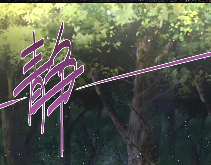 末世超级系统 第117话 纠缠 第78页
