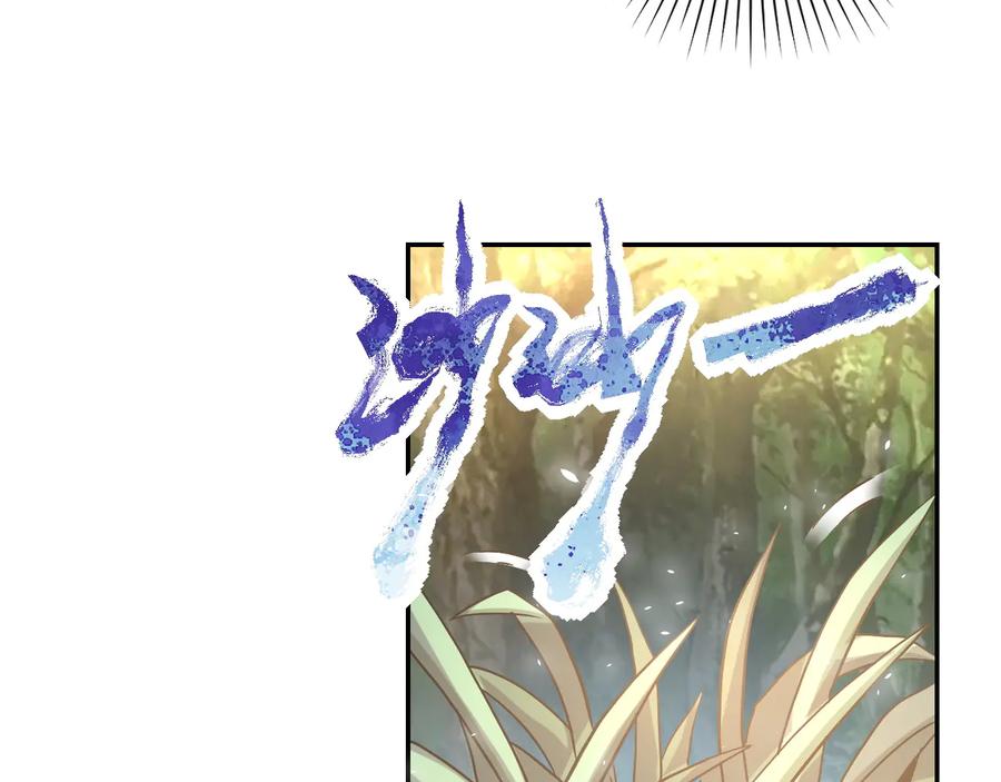 末世超级系统 第117话 纠缠 第47页