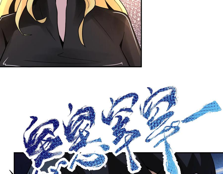 末世超级系统 第117话 纠缠 第30页