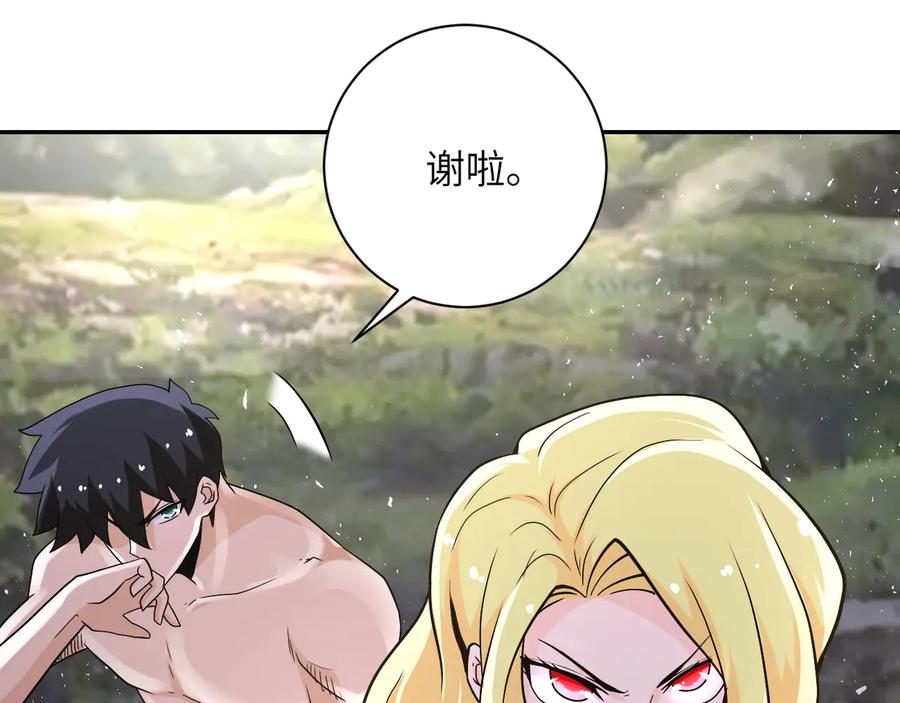 末世超级系统 第117话 纠缠 第92页