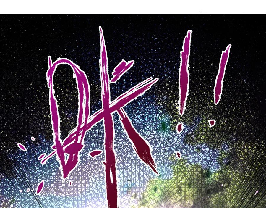 末世超级系统 第117话 纠缠 第67页