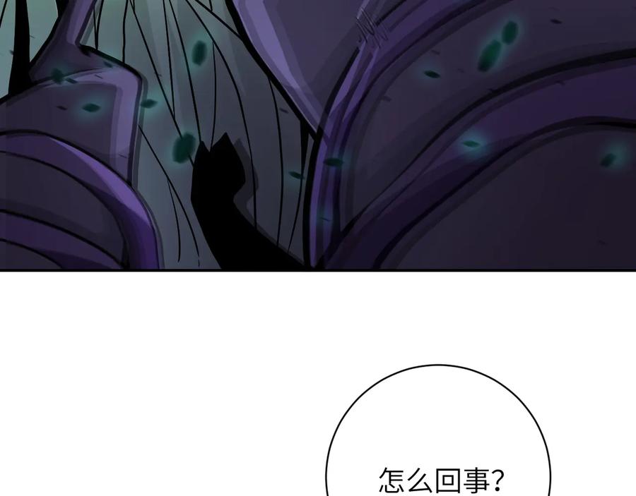 末世超级系统 第117话 纠缠 第74页