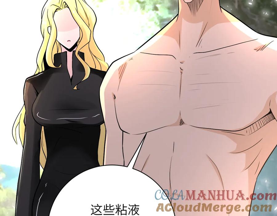 末世超级系统 第117话 纠缠 第25页