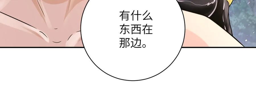 末世超级系统 第117话 纠缠 第76页