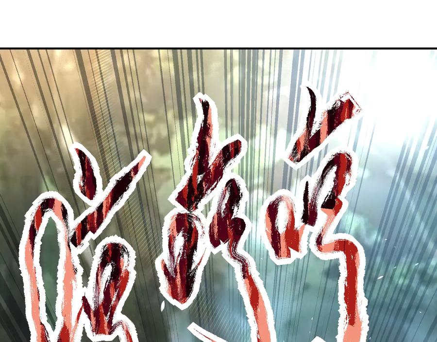 末世超级系统 第117话 纠缠 第34页