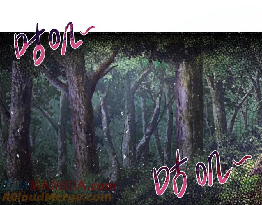 末世超级系统 第117话 纠缠 第77页