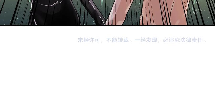 末世超级系统 第117话 纠缠 第106页